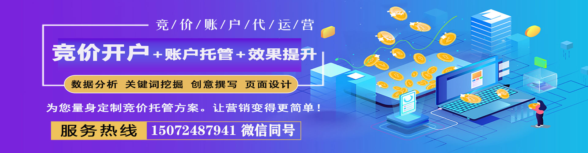 金湖搜索开户返点